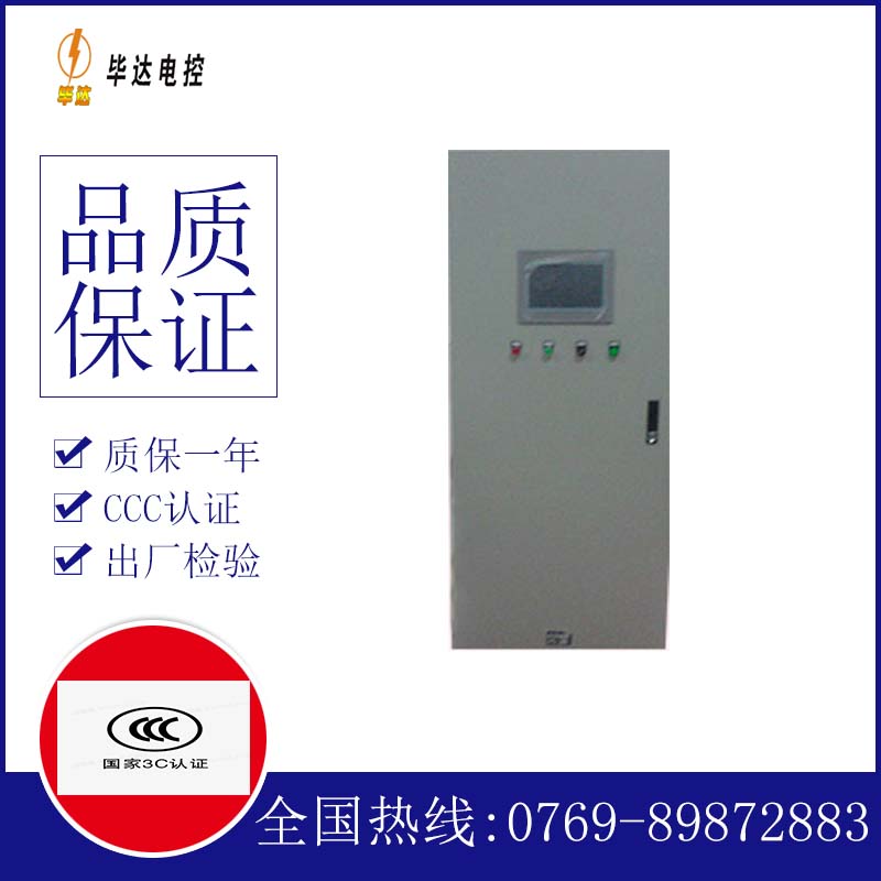 克拉玛依变频控制箱