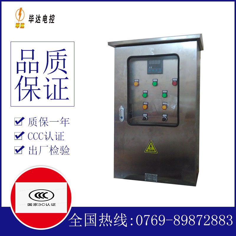 克拉玛依路灯控制箱