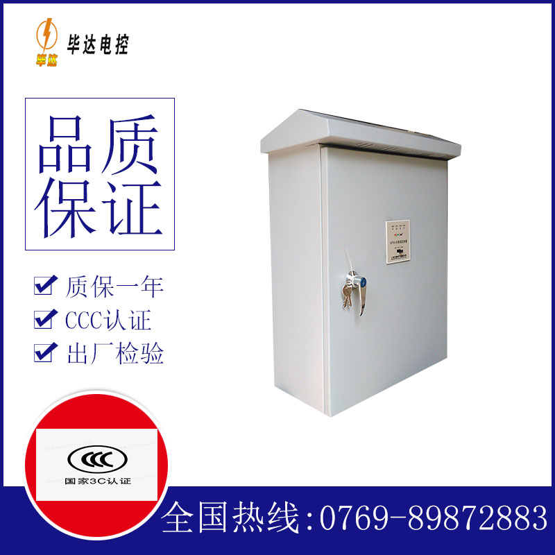 克拉玛依排污泵控制箱